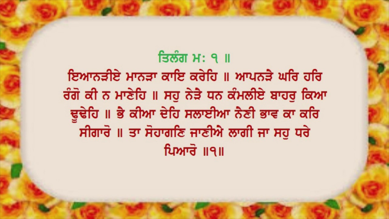 Namdhari Nitnem Sabad Hazare Master Darshan Singh Ji Sri Bhaini Sahib