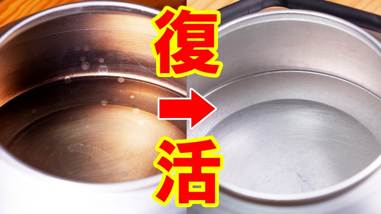 メスティンなどのメンテナンス方法｜アルミクッカーの【黒ずみ除去】