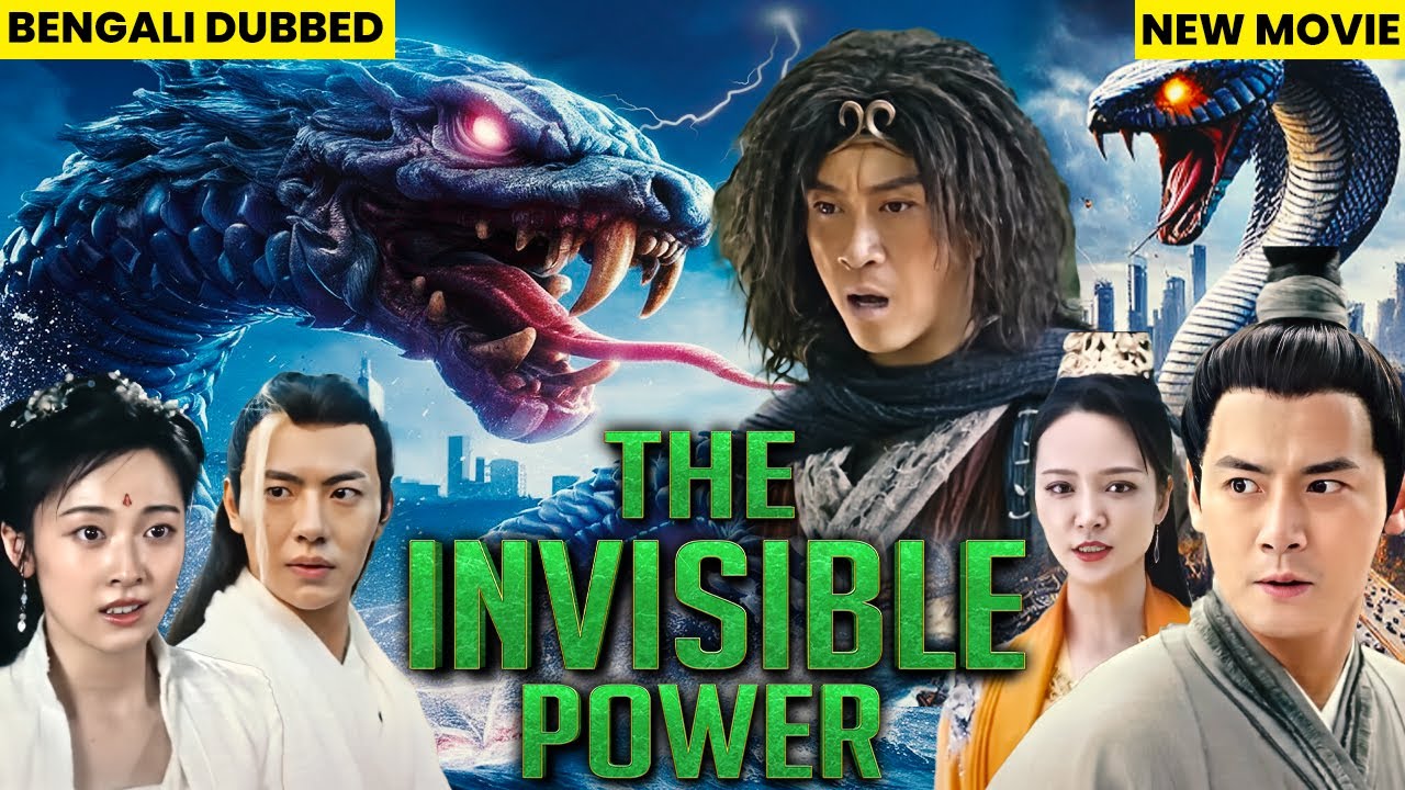 The Invisible Power Full Movie |  বাংলা ডাবড চাইনিজ মুভি | বাংলা ডাবড মুভি 2025 সম্পূর্ণ মুভি |