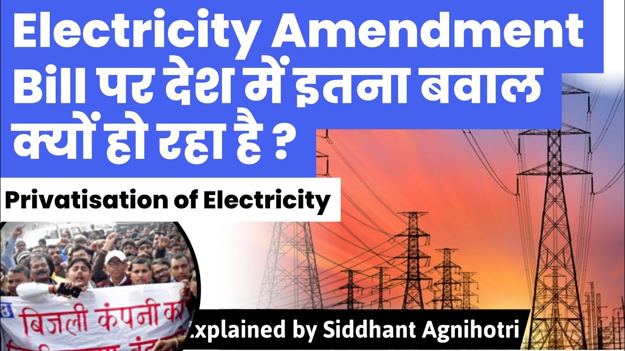 Kya Bijli ke Daam Barhne wale hai?Why has the Electricity Amendment Bill led to protests in Punjab?