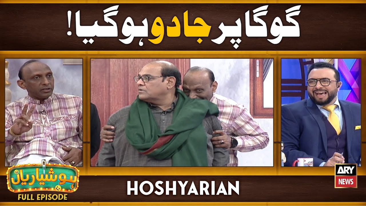 Hoshyarian | Goga Pasroori Par Jaadu ho gaya 😱 | Agha Majid | Haroon Rafique