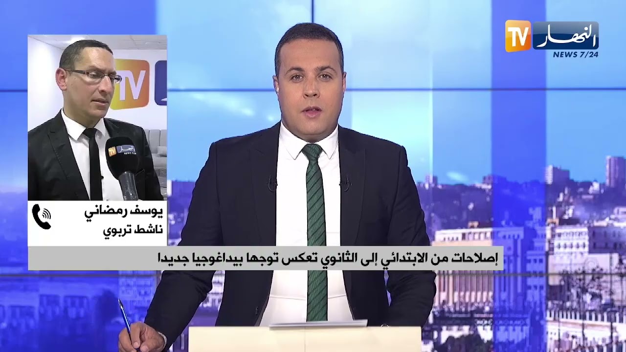 وزارة التربية  ..  تغييرات جذرية في الحجم الساعي والمواد التعليمية في مختلف الأطوار