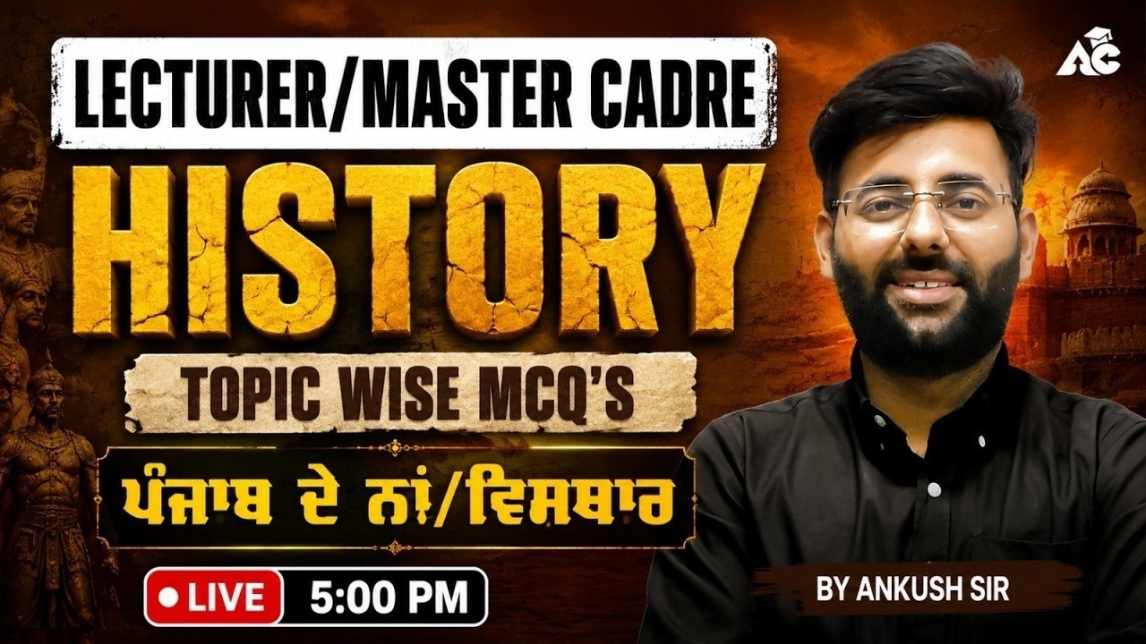 Lecturer & Master Cadre 2026 History | Punjab History Topic Wise MCQs | By Ankush Sir