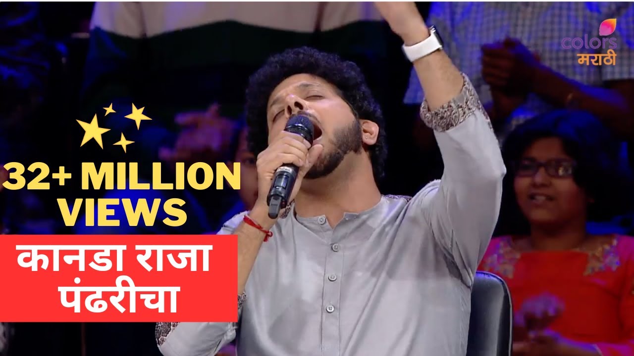 Kanada Raja Pandharicha | Mahesh Kale | Sur Nava Dhyas Nava | महेश काळे | कानडा राजा पंढरीचा