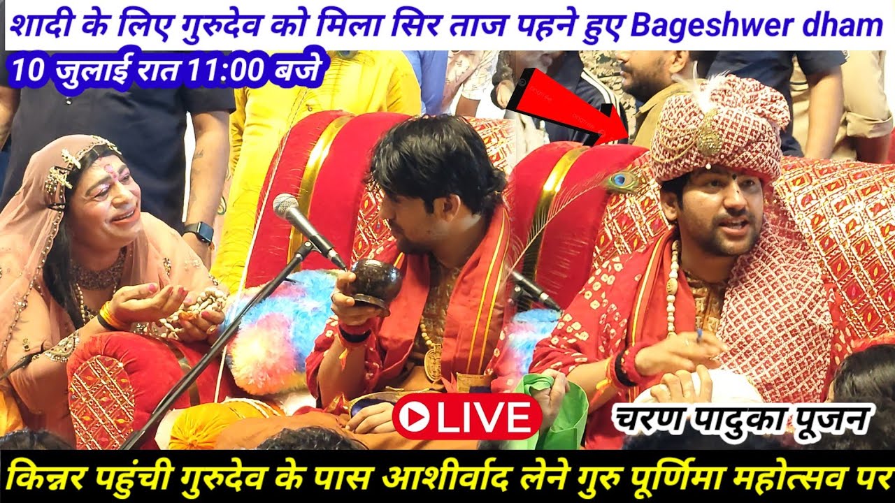 Live || गुरुजी की पगड़ी ऐसी लग रही है मानो शादी हो रही हो आज @BageshwarDhamSarkar 
