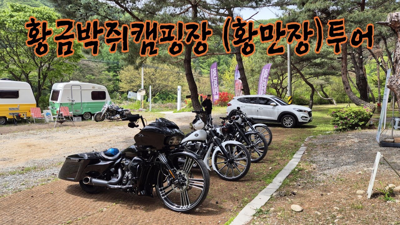 Brother 황만장벙개투어