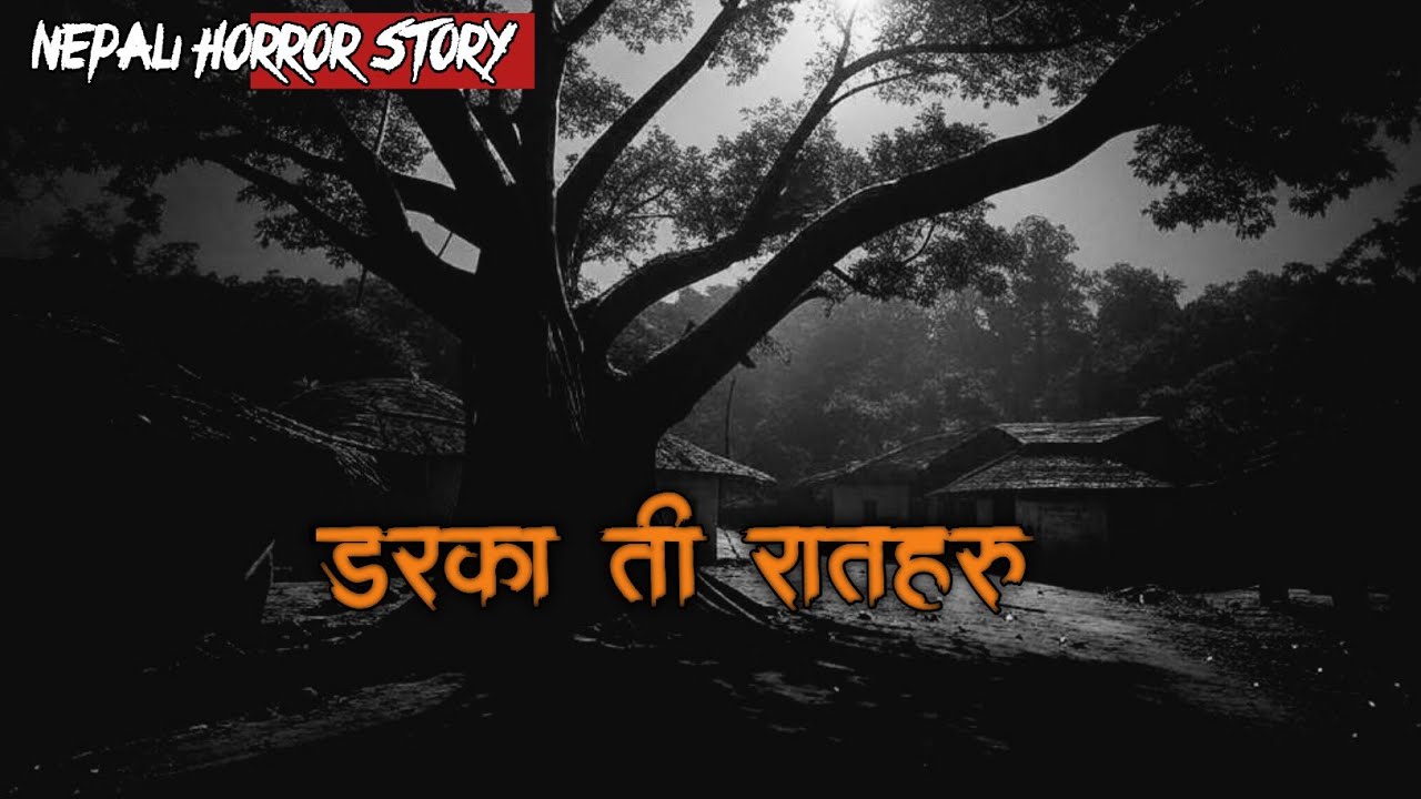 डरका ती रातहरू||NEPALI HORROR STORY