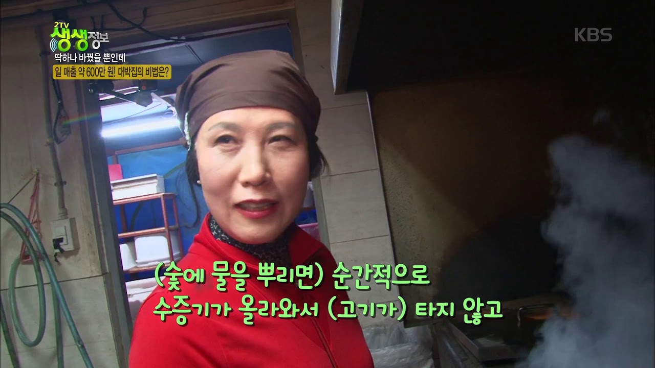 2tv 생생정보 - 겉은 바삭~ 속은 촉촉~ 석갈비!  20190208