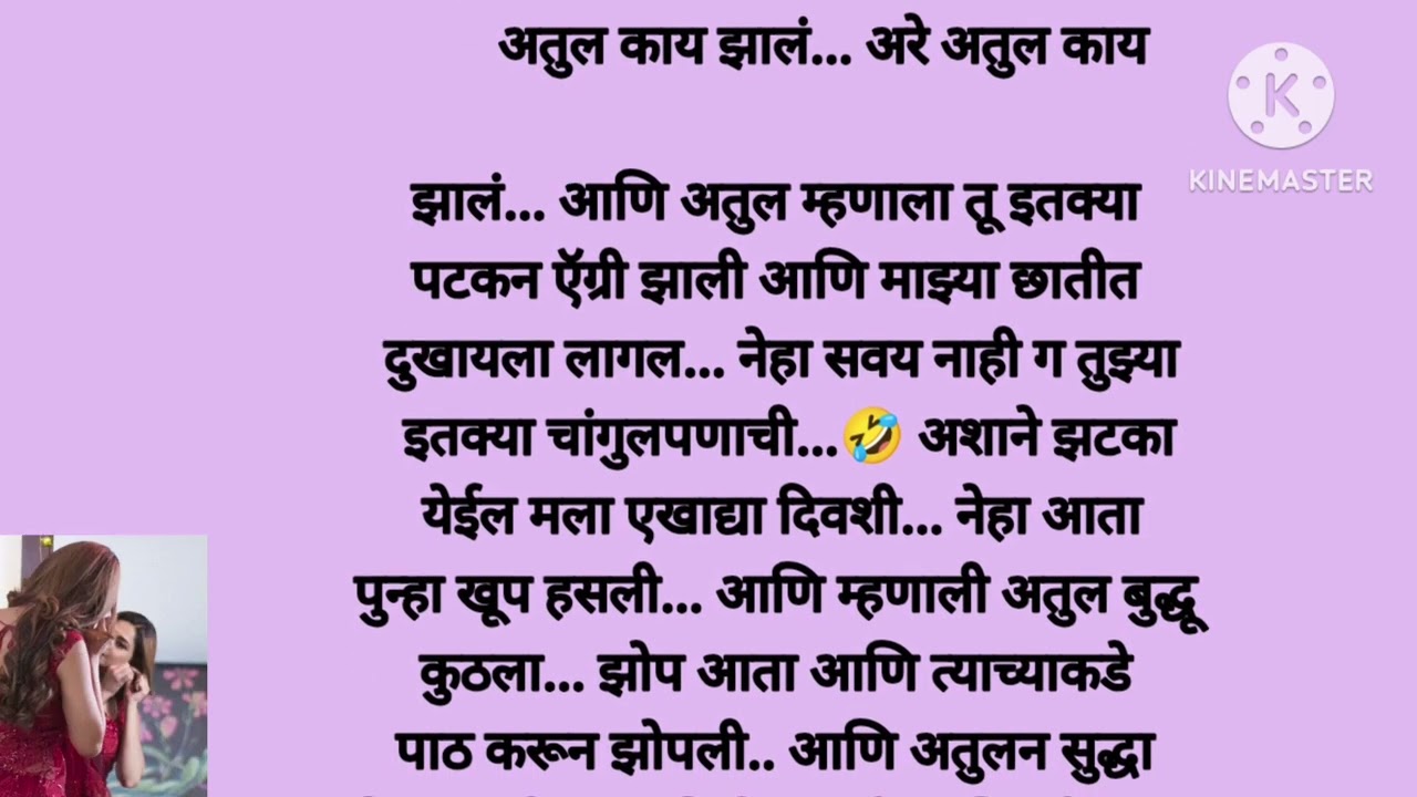 नयना गेली कामातून, जितेंद्रन घेतला धक्कादायक निर्णय (भाग -९८) moral story|story Marathi|motivational