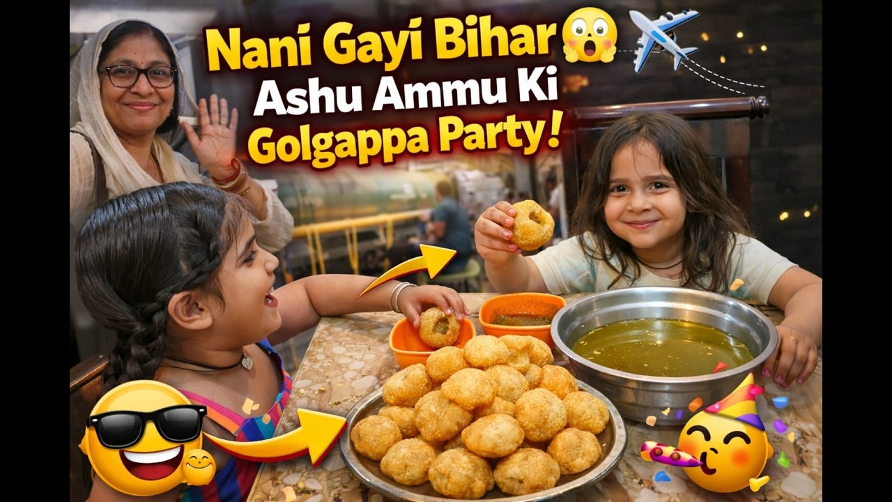 Nani Bihar Gayi Aur Idhar Ashu-Ammu Ne Uda Di Golgappa Party 😂 | family vlog | Ashu and Ammu