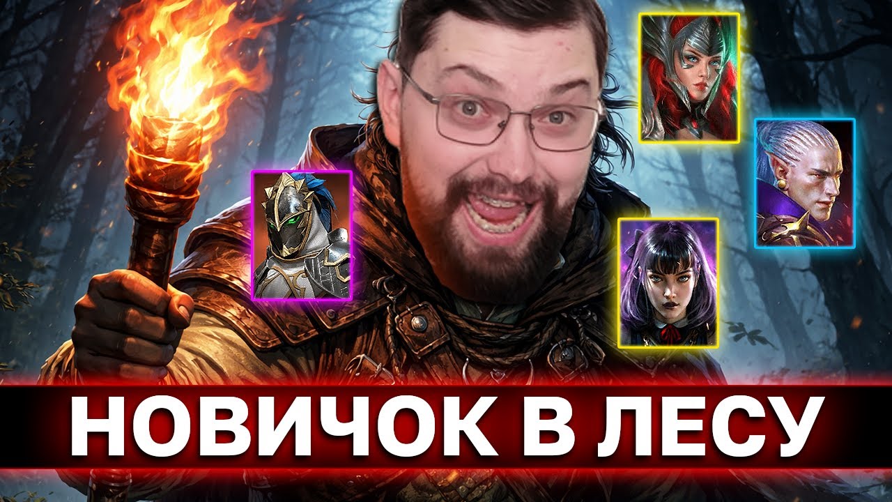 ЛЕС НА ФТП НОВИЧКЕ, НА МОЁМ АКЕ И ОТКРЫТИЯ ОСКОЛКОВ. Возможен музон!