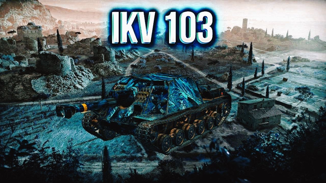 IKV 103 - ВЗЯТЫ ТРИ ОТМЕТКИ