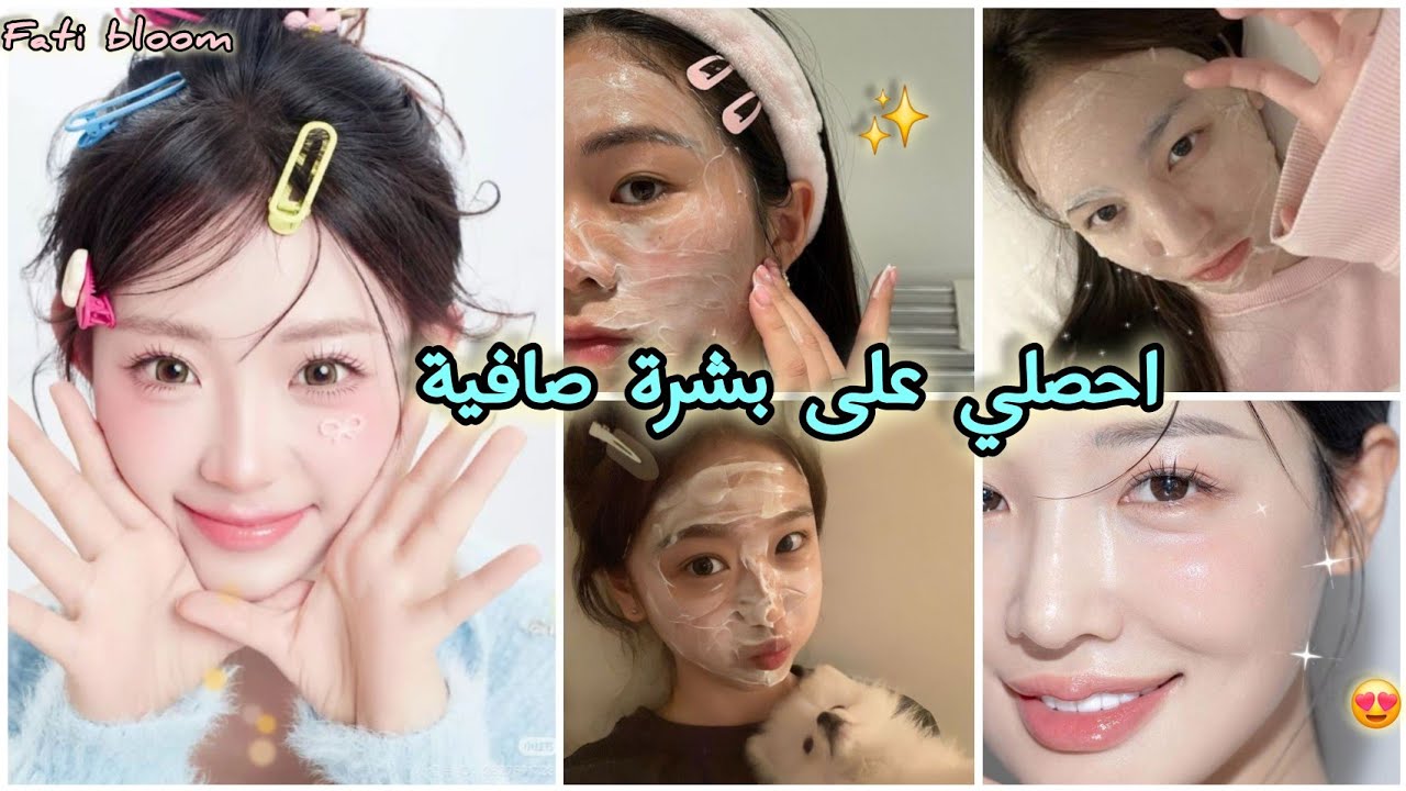 ماسكات طبيعية لبشرة صافية في الصيف🌷✨️°احصلي على بشرة زجاجية🤍😻