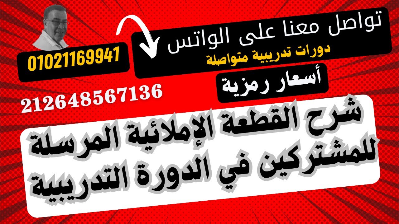 ب 1 شرح إملاء الحلقة السابقة ج 1