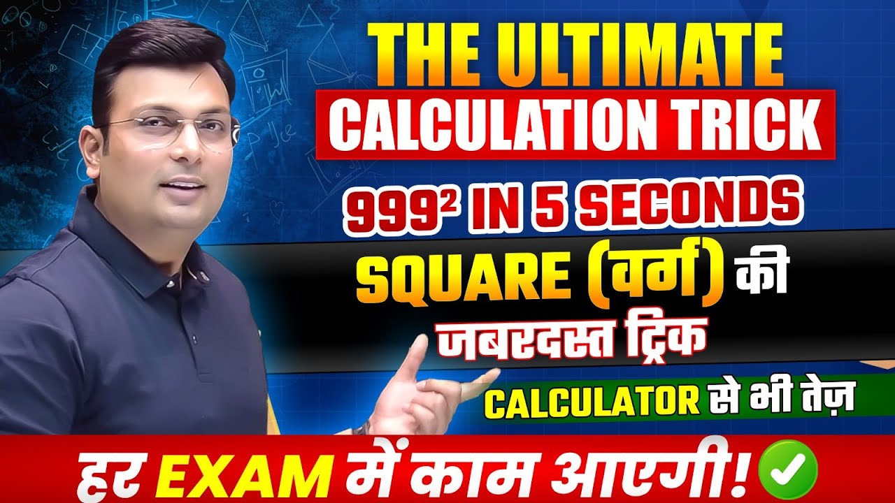 The Ultimate Calculation Mastery Class 3 | Best Calculation Trick | Maths By Aditya Patel Sir