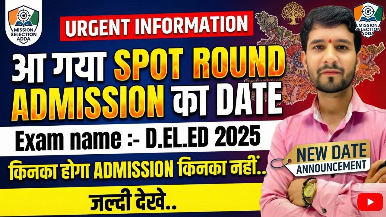 D.El.Ed.-2025 Spot Round Admission Date Confirmed  #deledadmission2025 #bihardeled  #deledspotround