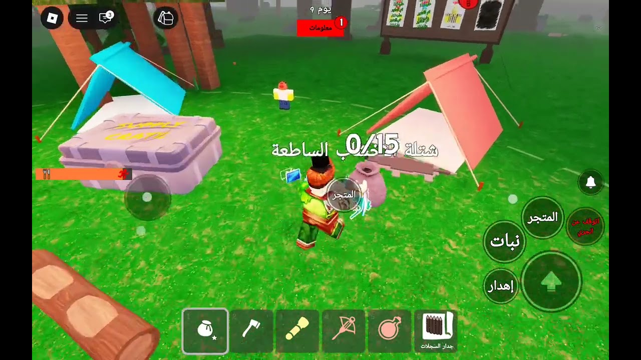 لعبه 99 ليله في الغابه لمده 58