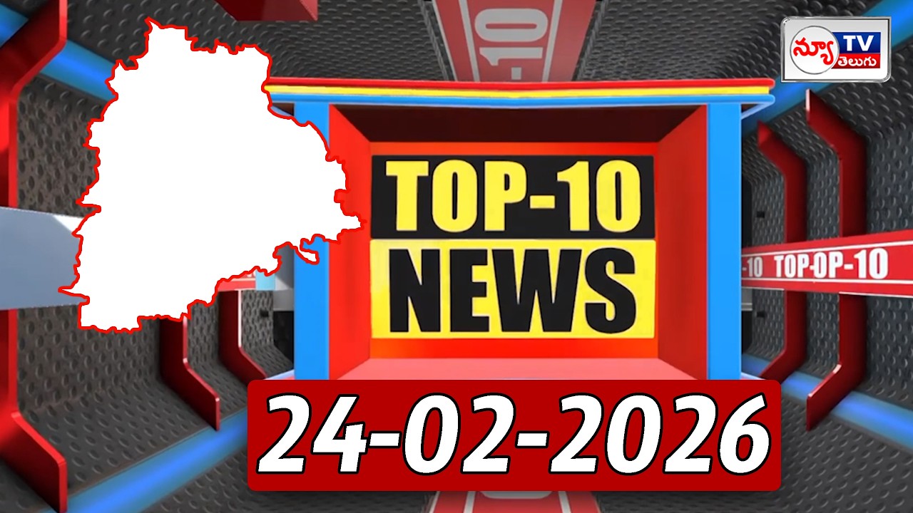 TOP 10 Breaking News Stories in Telangana Today |24-02 -2026 | Must-Watch Updates |#telanganatoday