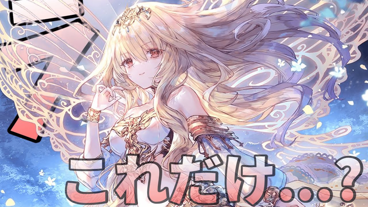 調整入ったアリア使って進化エルフやるぞ！！ #shadowverse #シャドバWB #シャドバビヨンド