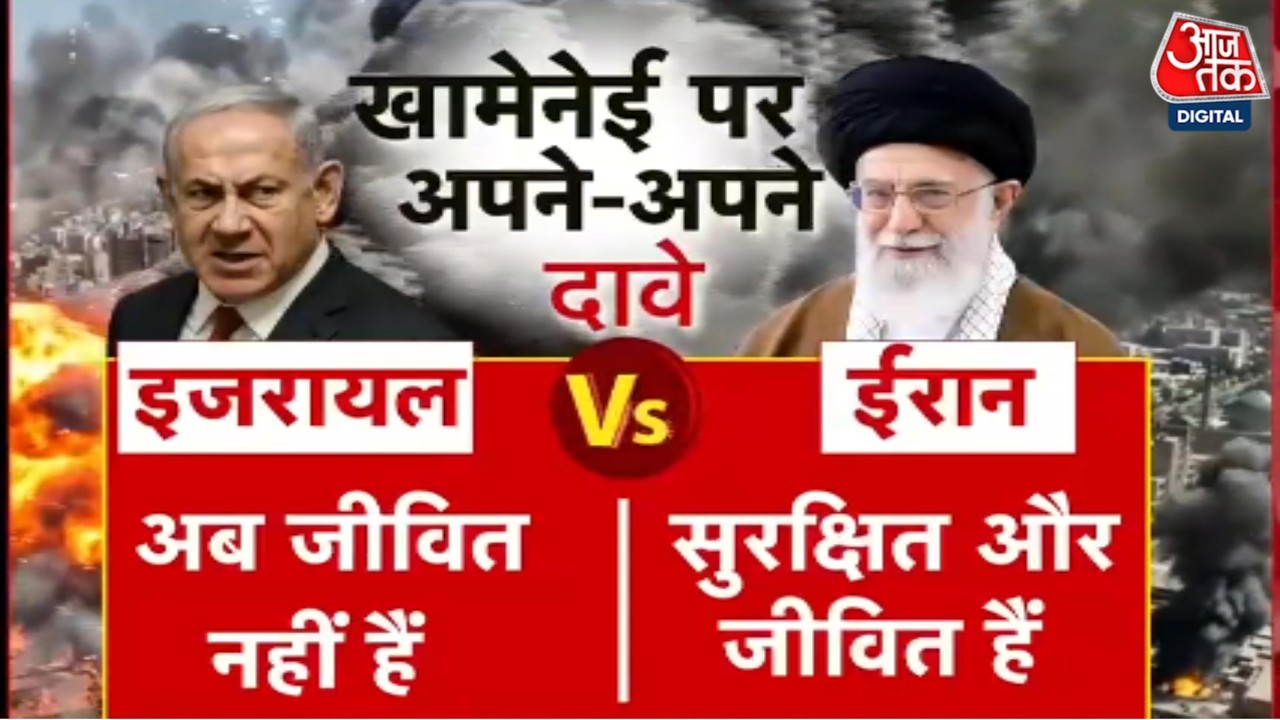 Israel-Iran War: Iran के Supreme Leader Khamenei को लेकर Netanyahu ने किया बहुत बड़ा दावा | IDF