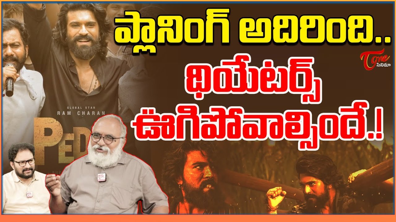 Peddi Movie Big Update | Ram Charan | #peddimovie | Teluguone Cinema