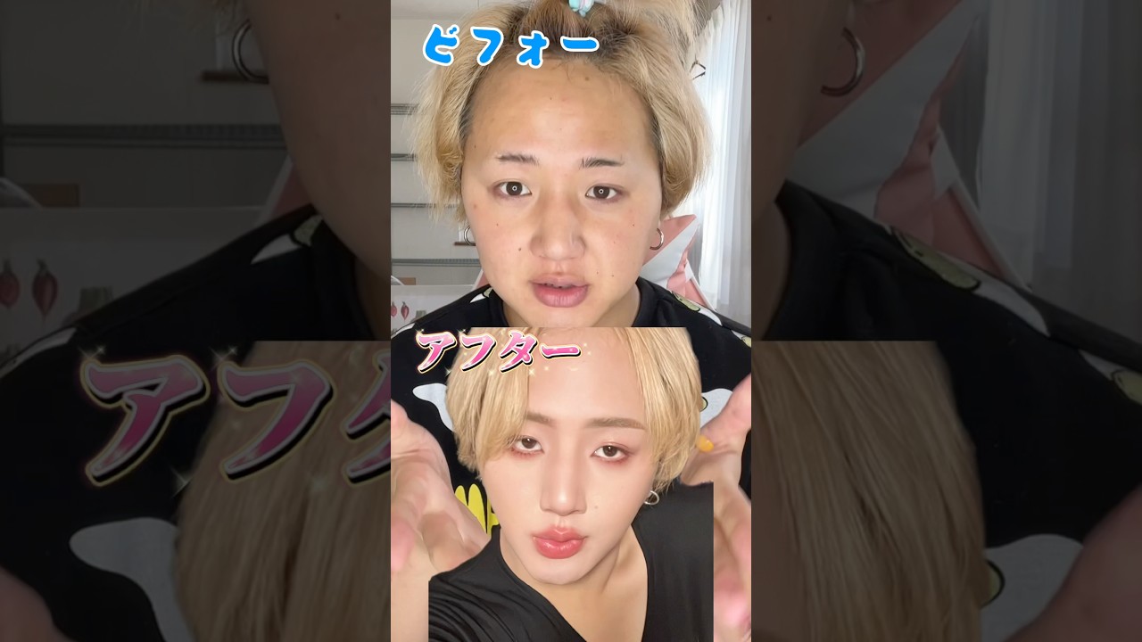 中性メイクを極めたい子は必ず見なさいよ⁉️😡