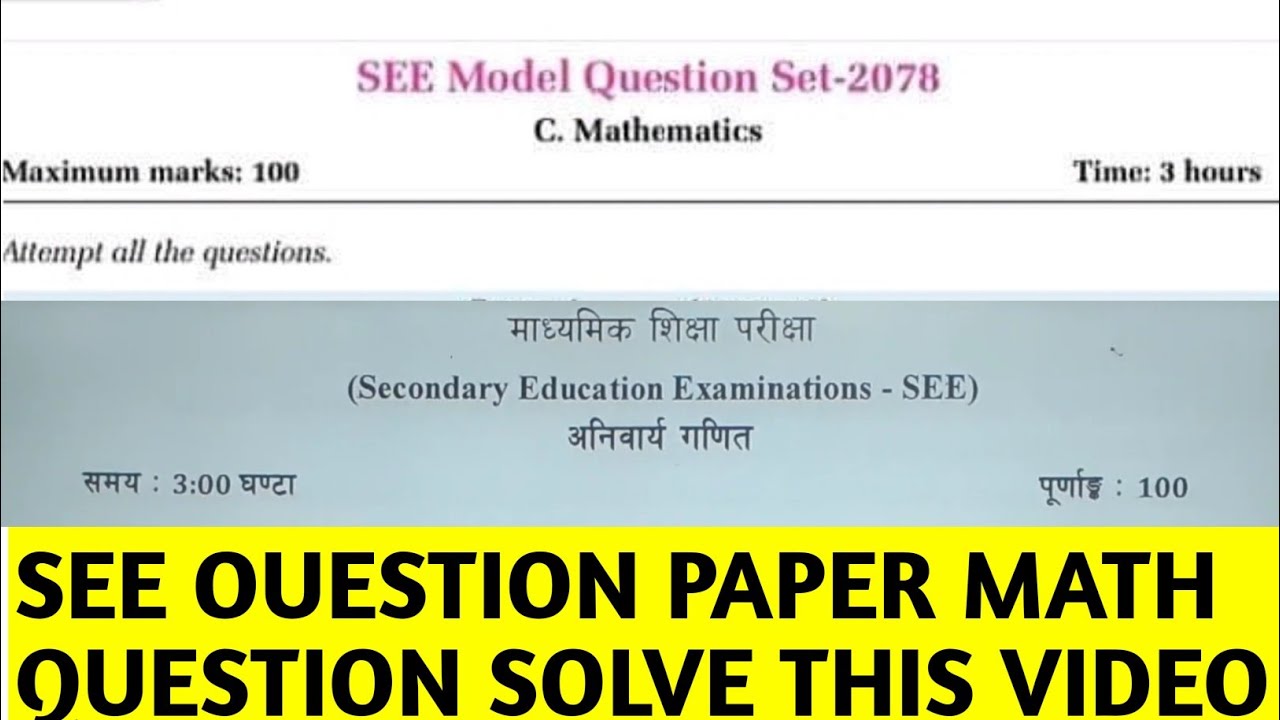 SEE MATH QUESTION PAPER 2079 |SEE Question Solve | Question and Answer