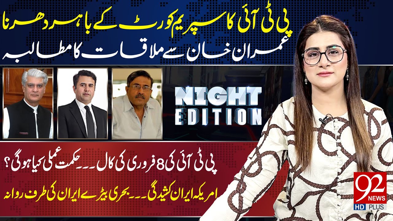 Night Edition With Sarwat Valim | Asif Karmani | Barrister Abuzar Salman | Harris Nawaz | 92 News