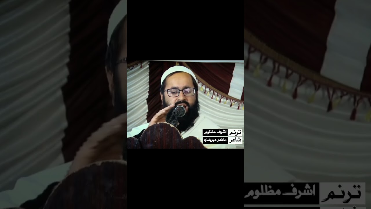 حافظ محمد اشرف مظلوم.  پر جانان مصطفی پر حبیب خدا 