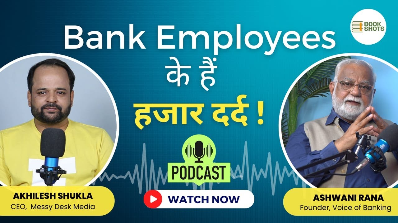 Bank Employees के हैं हजार दर्द | Ashwani Rana,Voice of Banking | Sutradhaar Podcast