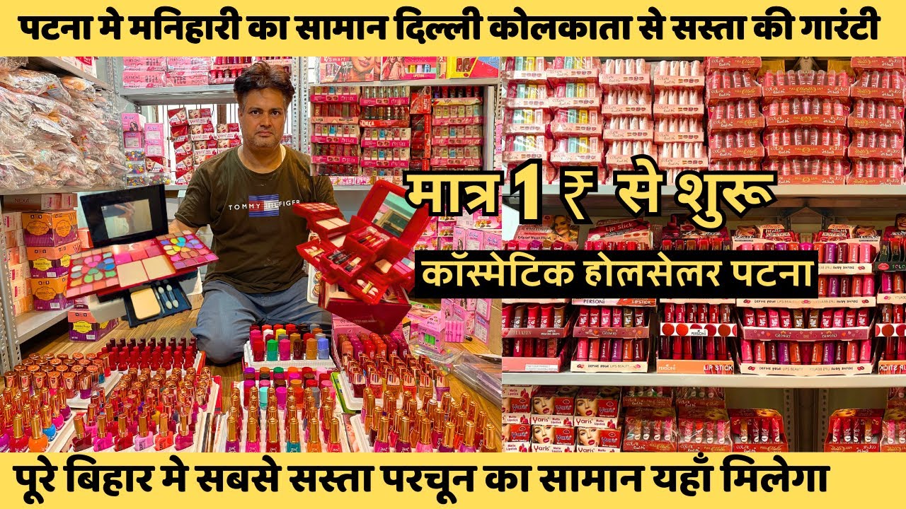 Cosmetic & jewellery Wholesaler Market Patna | Manihari & Singar Wholesale Market Patna