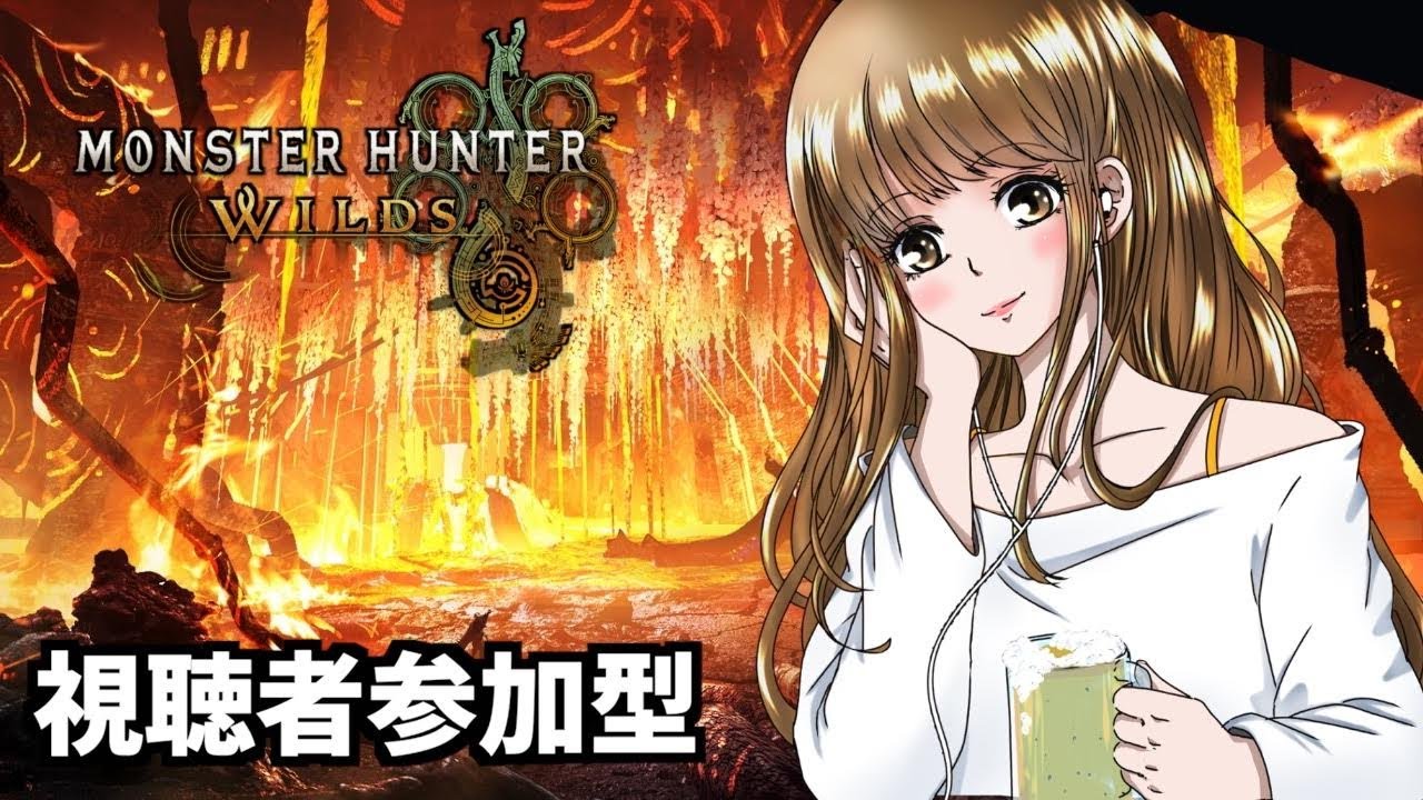 【モンハンワイルズ】調査クエスト消化!エグドラ練習！初見さん、始めたての方大歓迎！【参加型】