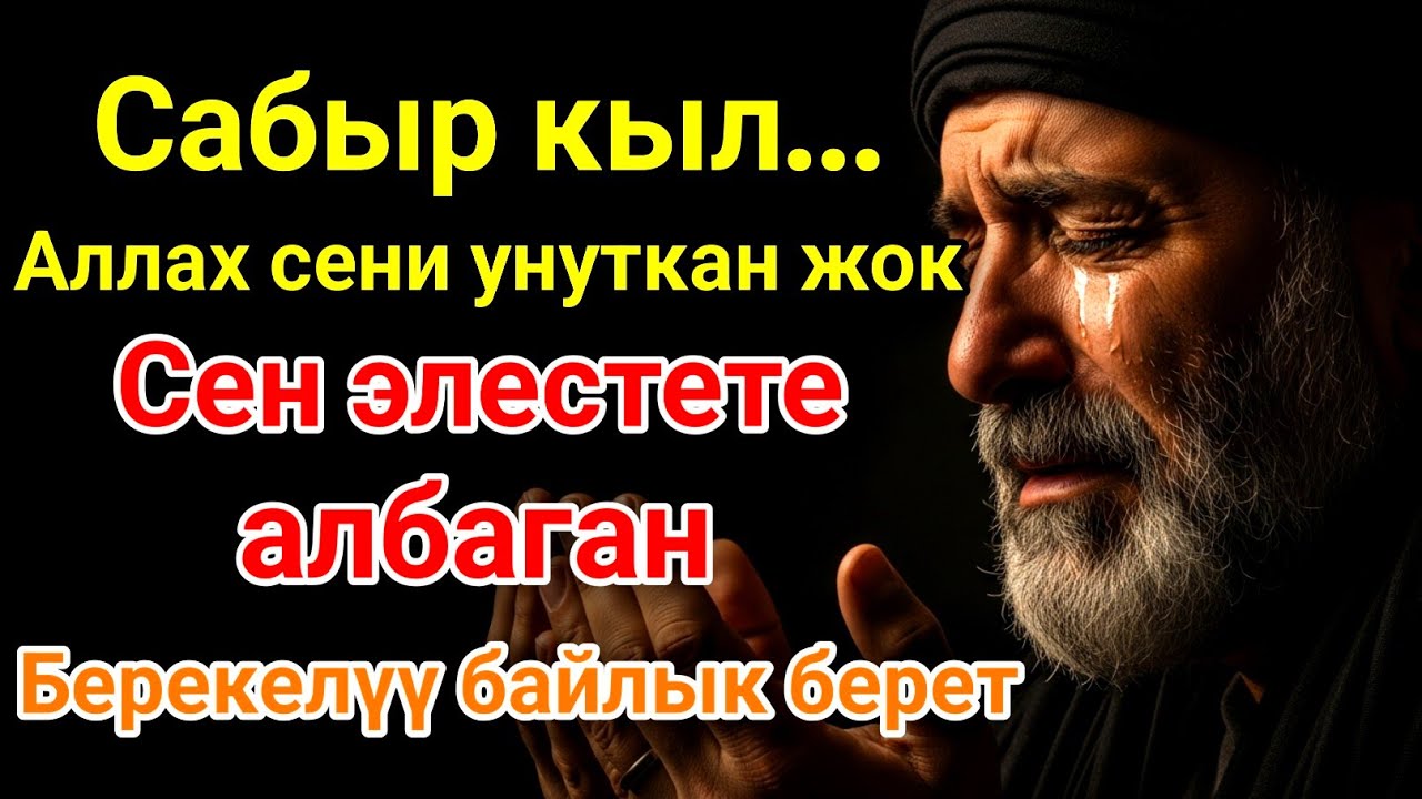 ЭҢ КҮЧТҮҮ ДУА! Бардык каалоолор кабыл болот — БАЙЛЫК, ПАЙДА ЖАНА БААКЫТ