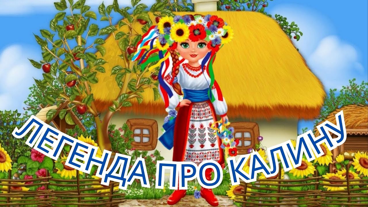 Казкова перерва: 