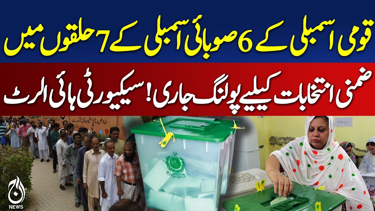Pakistan By-Elections | Polling in 6 NA & 7 Punjab Seats | Security High Alert - Aaj Pakistan News