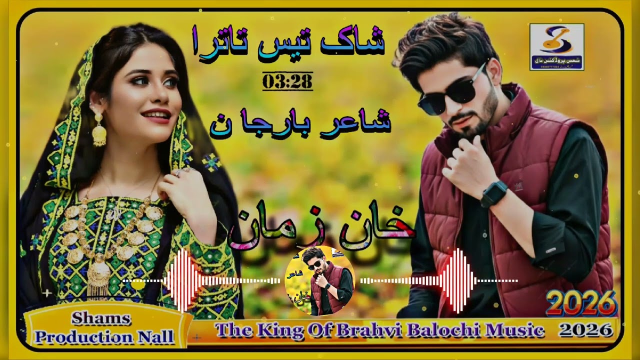 🎵 New Balochi Heart Touching Song 2026 🎵