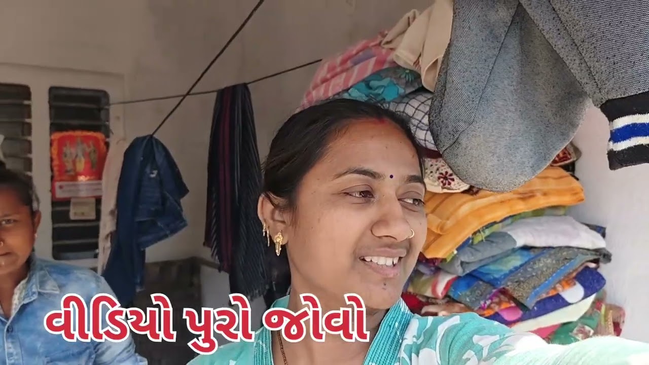 આજેતો કરીનાખી સાફસફાઈ લગન ની ત્યાંરી