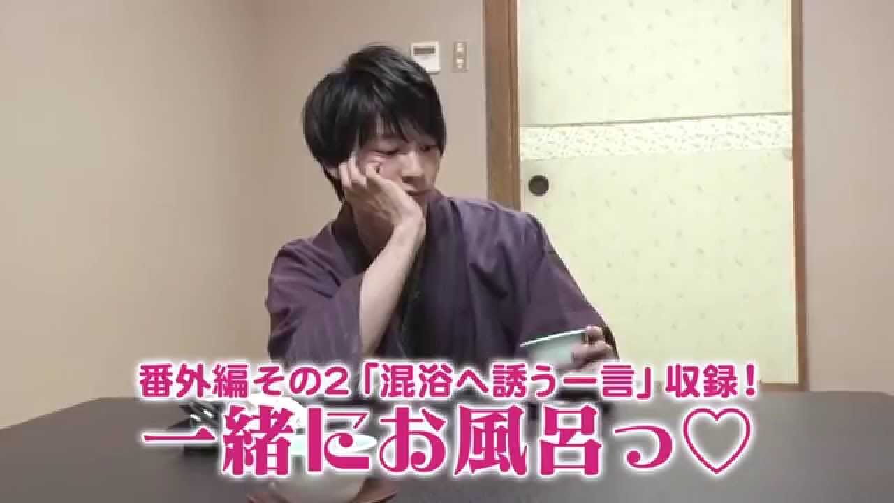 美男高校地球防衛部LOVE！Blu-ray＆DVD きゃにめ.jp限定版PV
