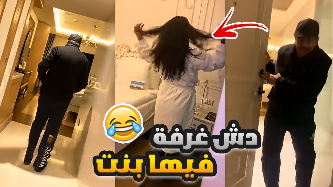فهد العرادي سناب [ 470 ] الخال مضيع بالاوتيل ودش غرفة فيها بنت 😂🤣