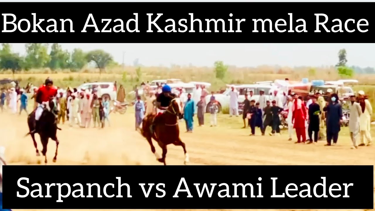 Sarpanch vs Awami Leader winner Sarpanch/ Bokan Azad Kashmir mela Race/ Gujrat mela Race