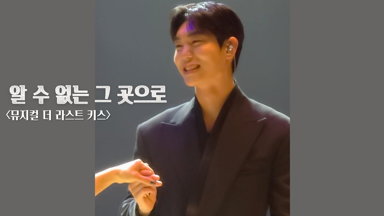 250628 [알 수 없는 그 곳으로] | 어울림 콘서트 #진원 #JinWon #리베란테 #Libelante