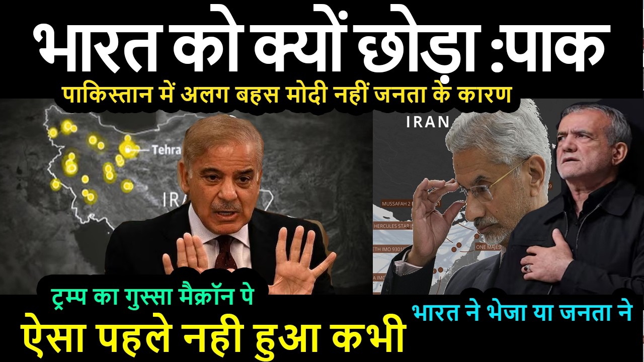 भारत को क्यों छोड़ा :पाक  अलग बहस मोदी नहीं जनता के कारण