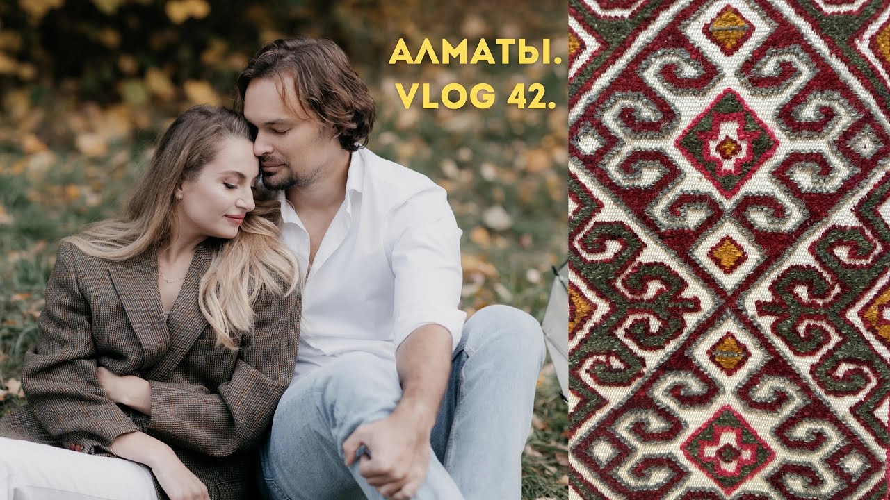 Казахстан. Алматы. Наши осень и зима. Новый год. Vlog 42.