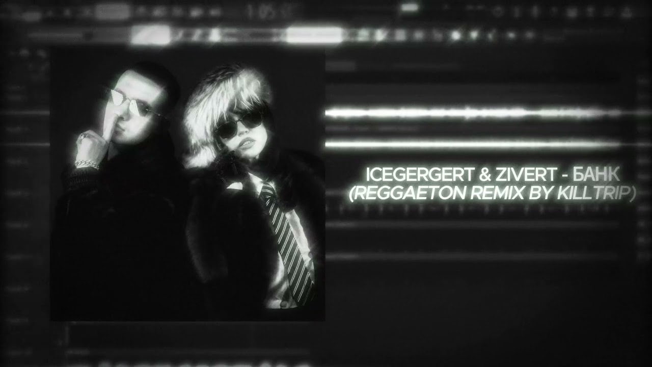 ICEGERGERT, Zivert - Банк (REGGAETON REMIX BY KILLTRIP)