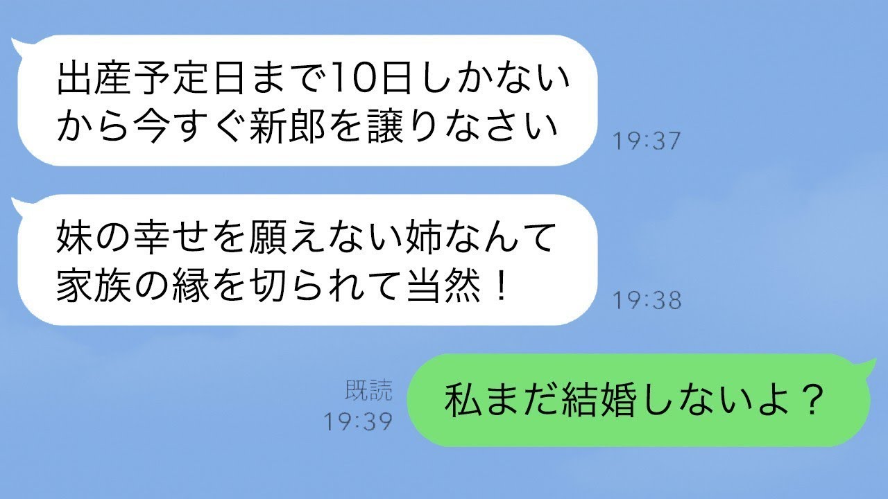 幸せなはずの結婚式が修羅場に…臨月の妹の告白と母の一言で、私は静かに会場を去った