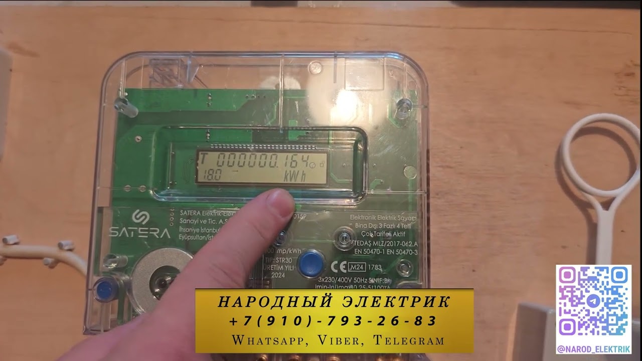 Остановка Турецкого счетчика
