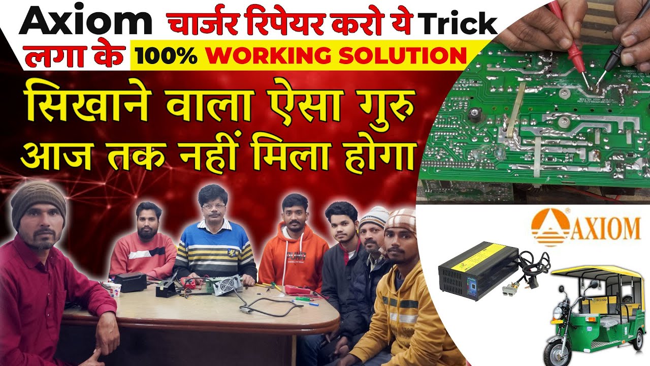 eRickshaw Axiom Charger Repair 🛠️ Axiom charger repairing practical in easy way #erickshawrepairing