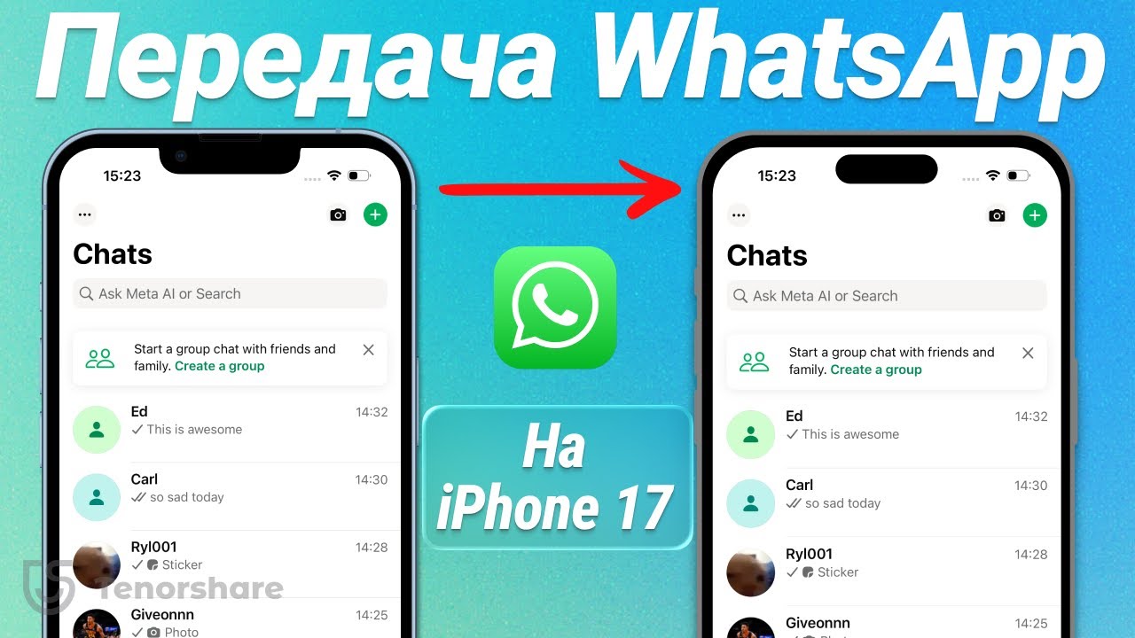 БЕСПЛАТНО✅ Как перенести сообщения WhatsApp на новый телефон без резервной копии (Android &rarr; iPhone)