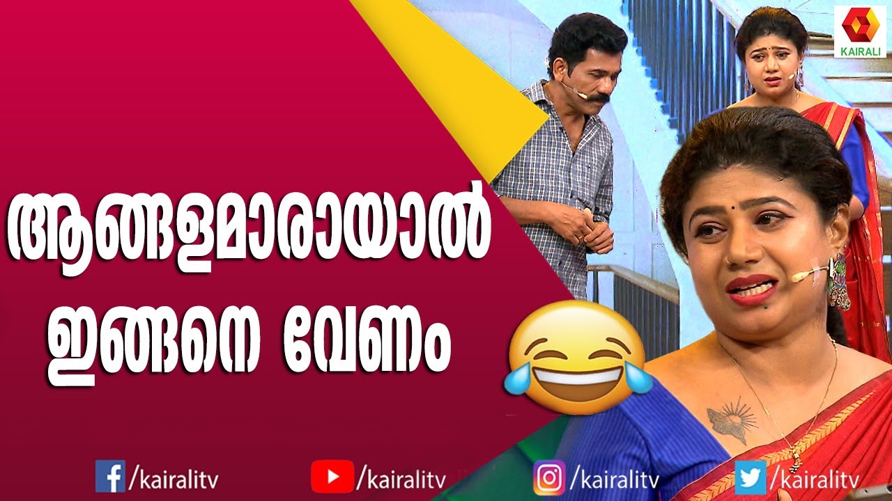 പെങ്ങളോട് സ്നേഹമുള്ള രണ്ട് ആങ്ങളമാർ | Malayalam Comedy | Comedy Express