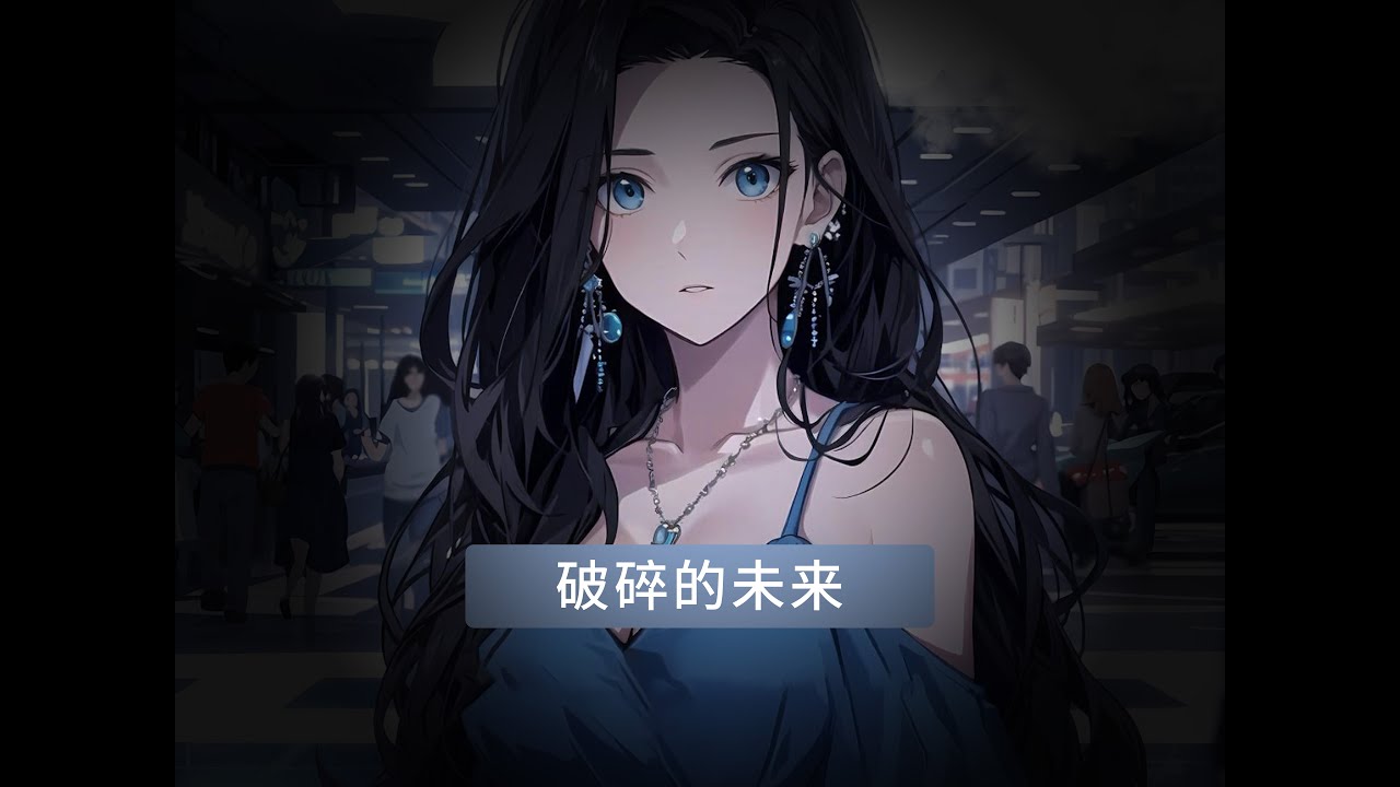 踏入禁忌之地，你是否準備好面對真相